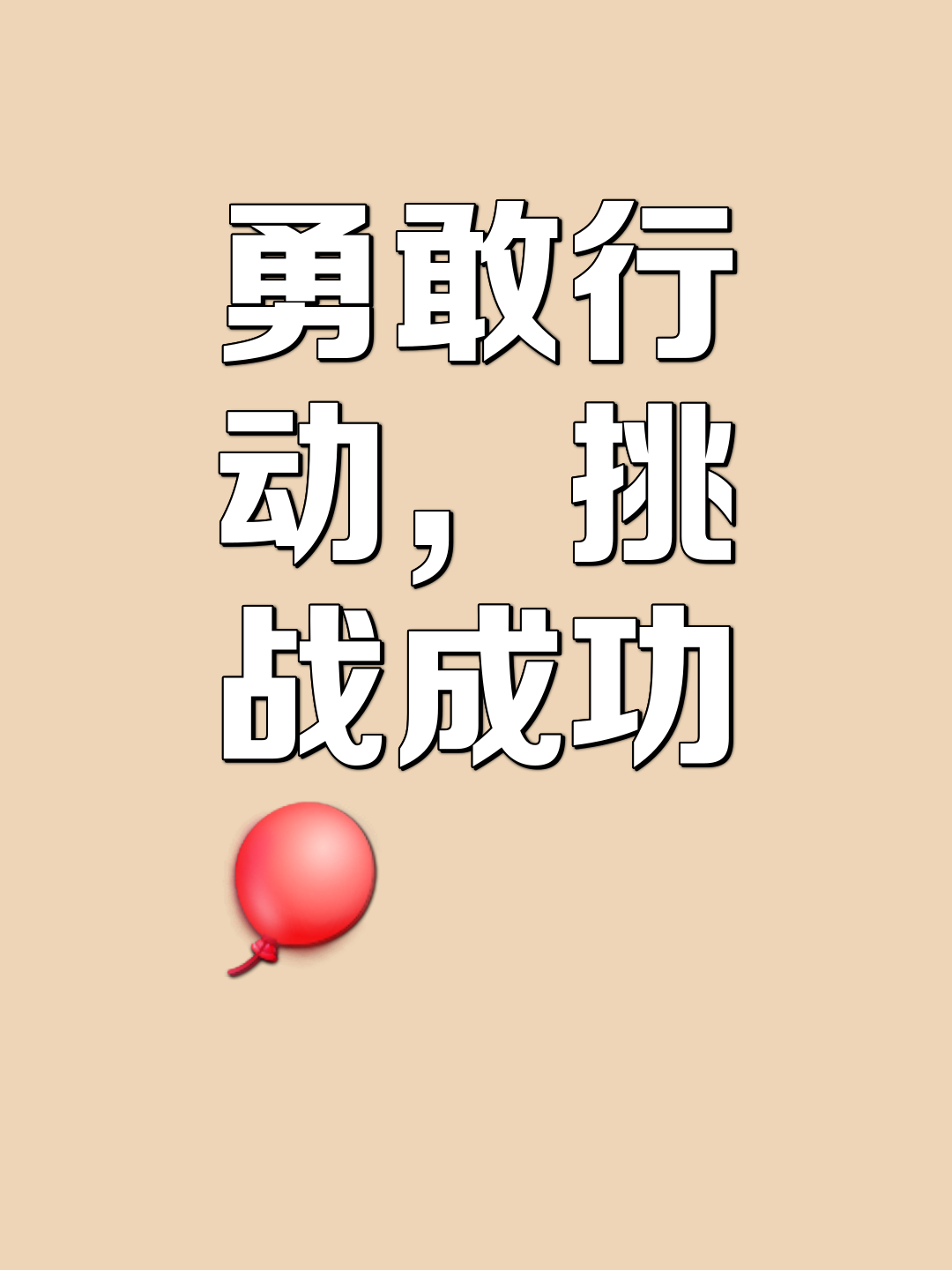 一场场激烈的角逐，挑战者们奋勇争先的简单介绍
