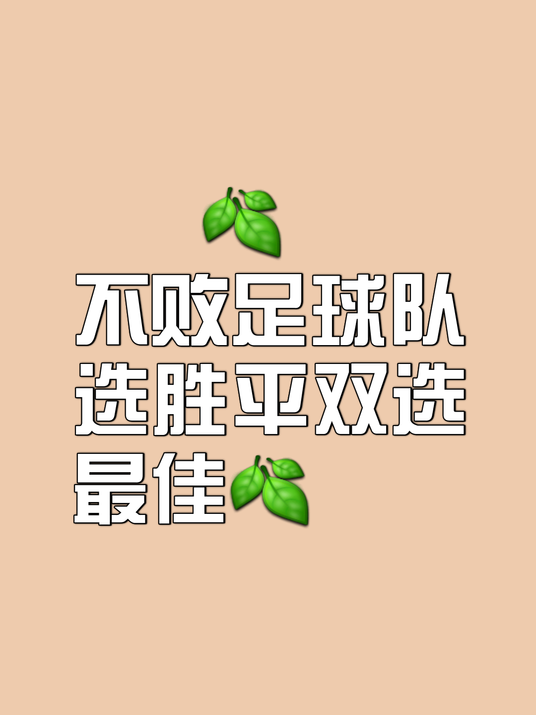 关于精彩绝伦的一场足球盛事，胜负难料的信息