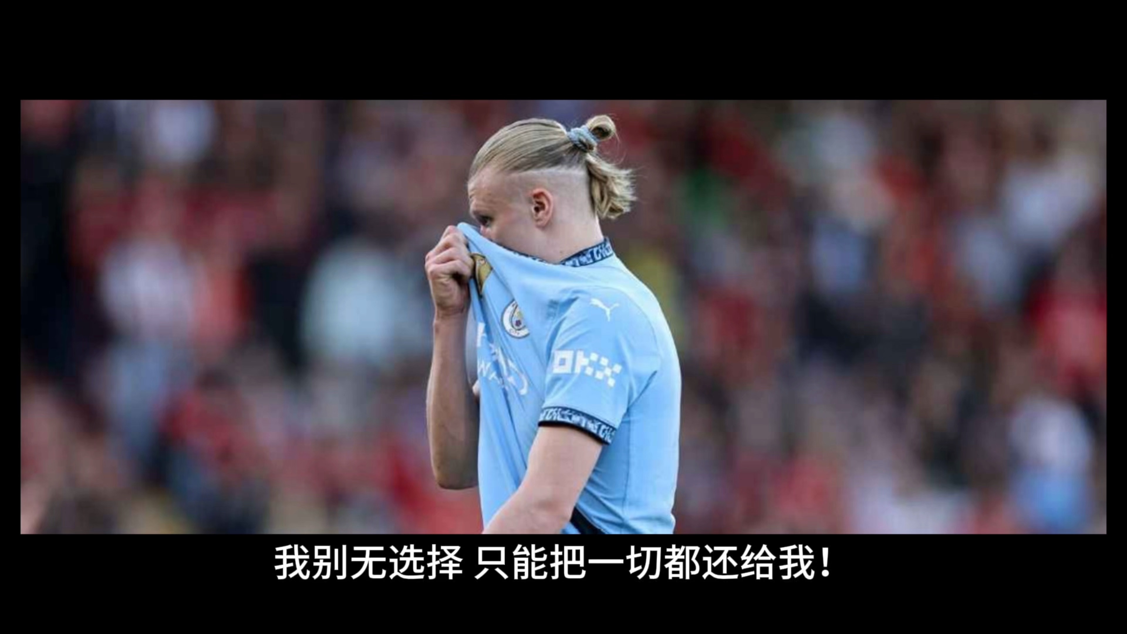 关于VAR判罚再引争议，曼联对阵德布劳内裁判判点引发巨大争议的信息